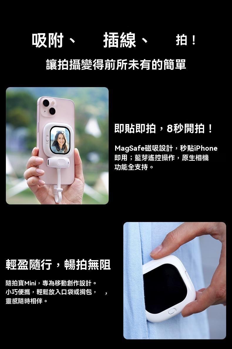 CYNOVA Founist 隨拍寶Mini