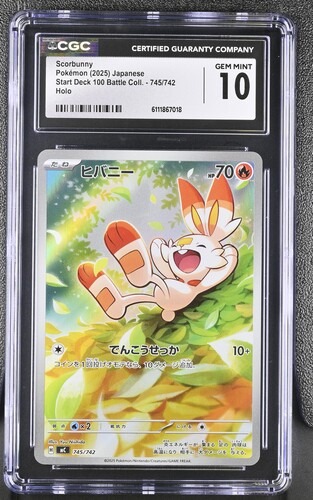 CGC 10 ヒバニー(AR仕様)【-】{745/742} [MC]