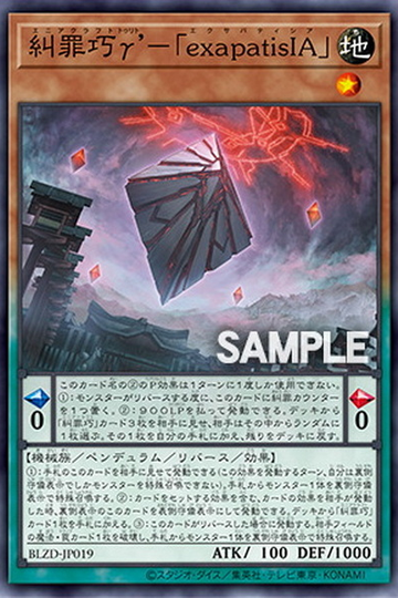BLZD-JP019 糾罪巧γ'-「欺騙之埃克薩帕蒂西亞IA」