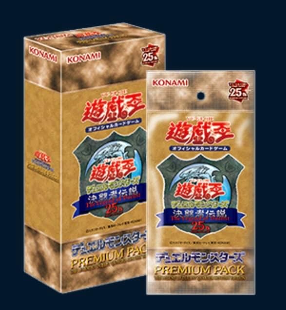 遊戲王PREMIUM PACK -決闘者伝説QUARTER CENTURY EDITION- 預訂(2月 