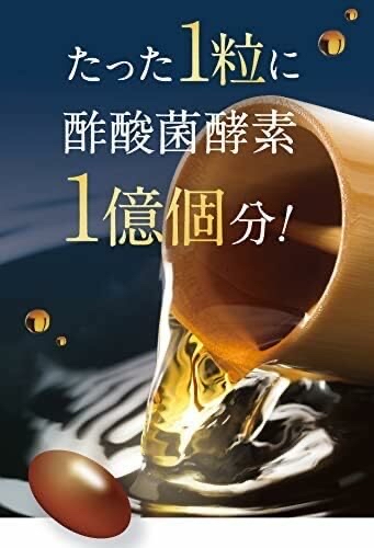 日本代購🇯🇵 日本快速解酒醋 酢酸菌酵素保健食品（30粒裝）