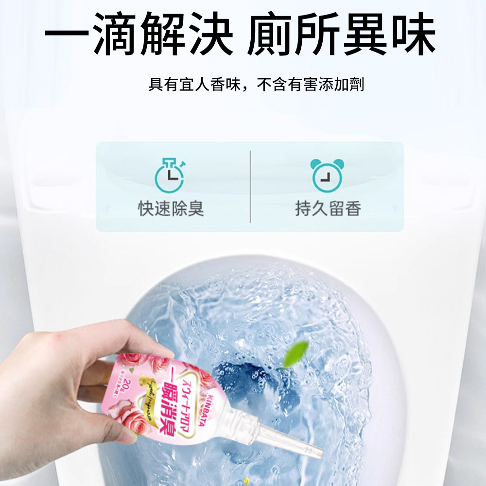 kinbata 空氣清新劑 一滴香消臭元 香薰除異味 馬桶除臭 廁所除味 [平行進口]   HK2703