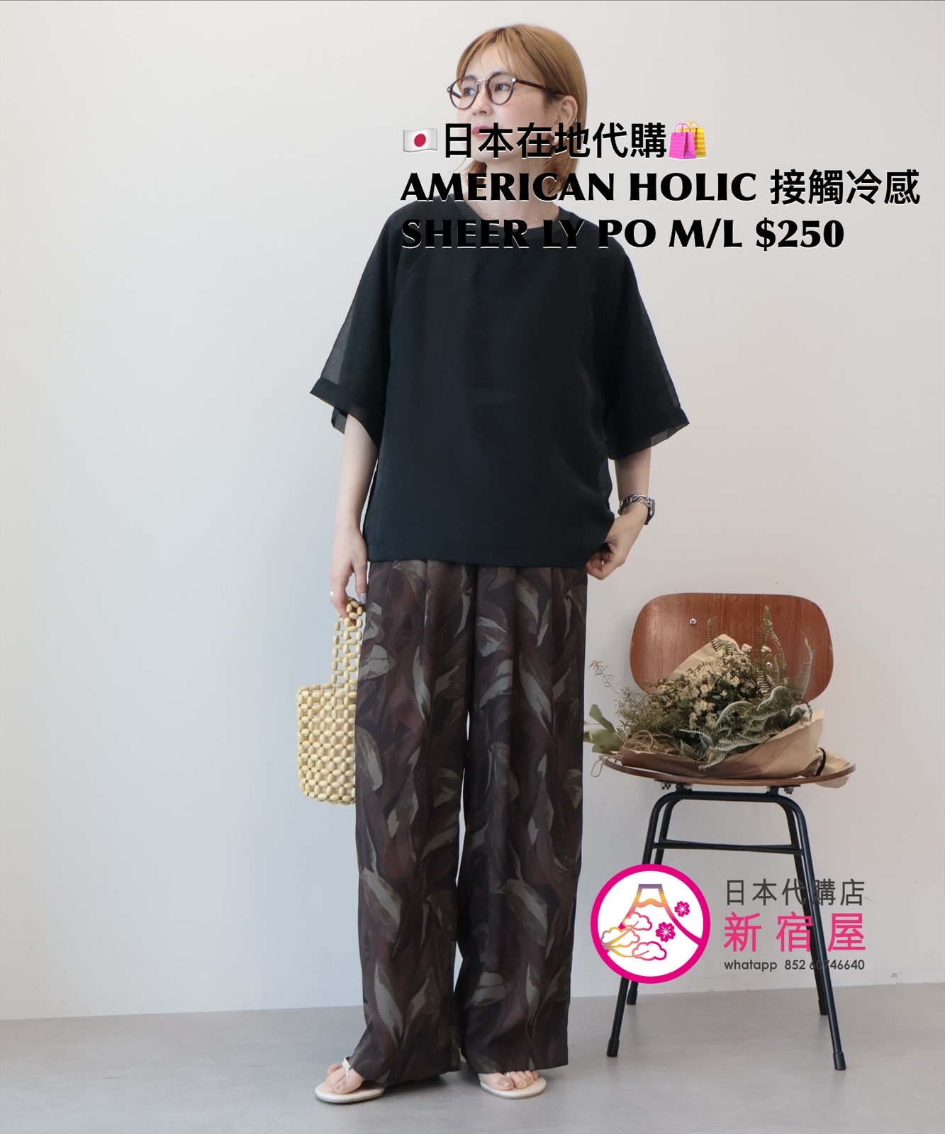 AMERICAN HOLIC 接觸冷感 SHEER LAYERED PULLOVER