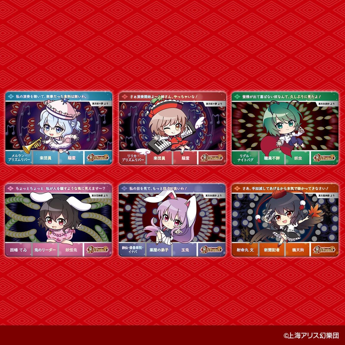 (行版) Bandai Carddass 東方Project 收藏卡 第一彈 (1包3張卡 / 原盒20包) 