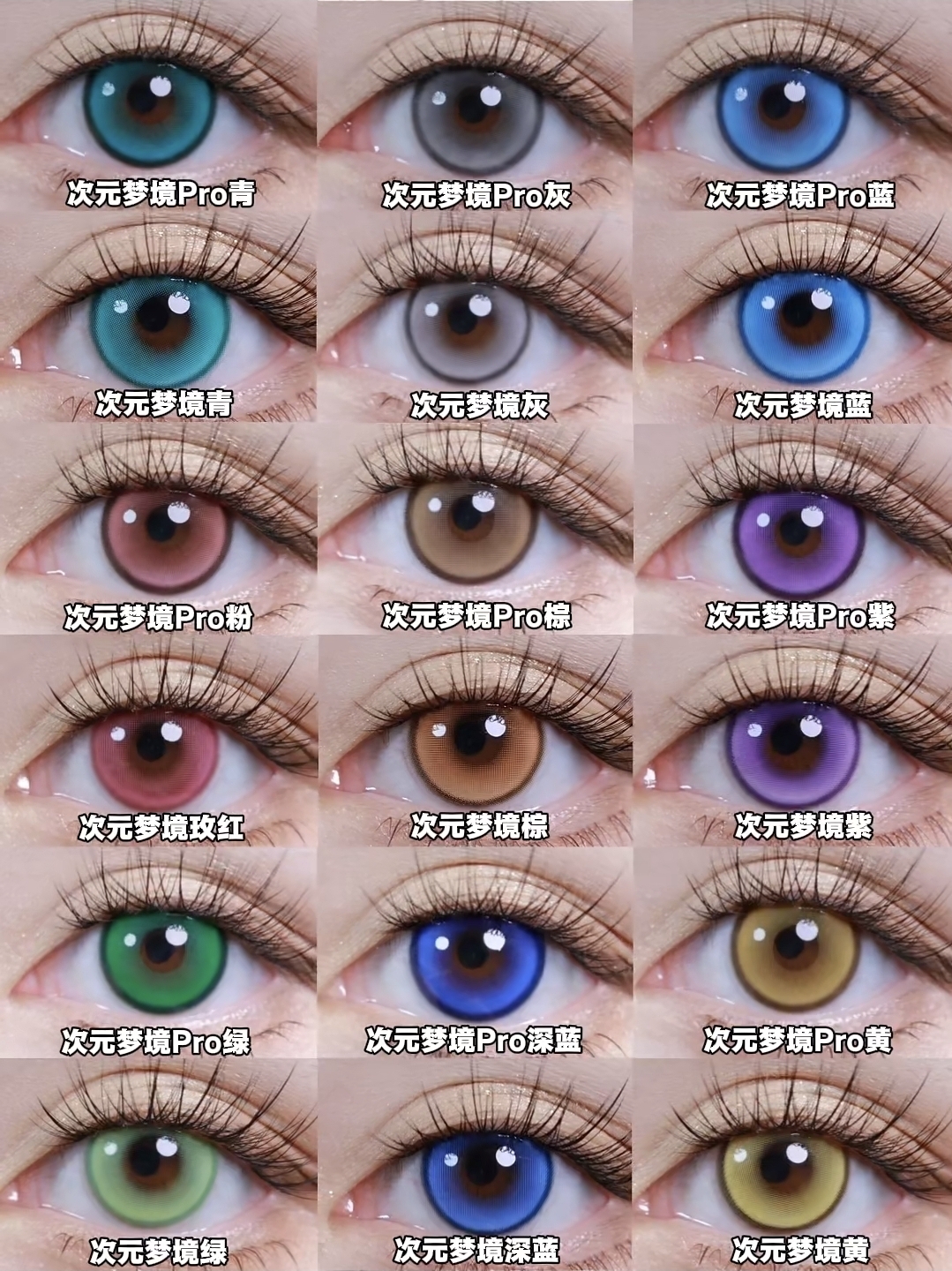 Lenspop 日拋2片 次元夢境PRO系列