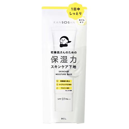 【乾肌救星】日本製 BCL KANSOSAN 6合1保濕護膚隔離霜 30g