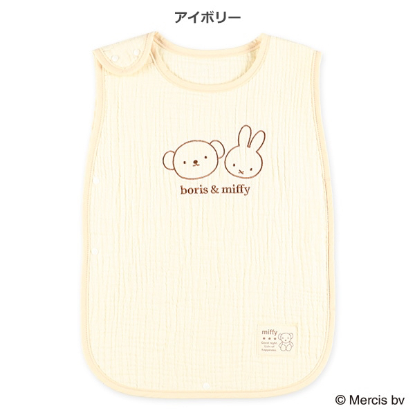 🇯🇵預訂 日本直送🇯🇵Miffy & Boris 刺繡紗布背心防踢睡袋