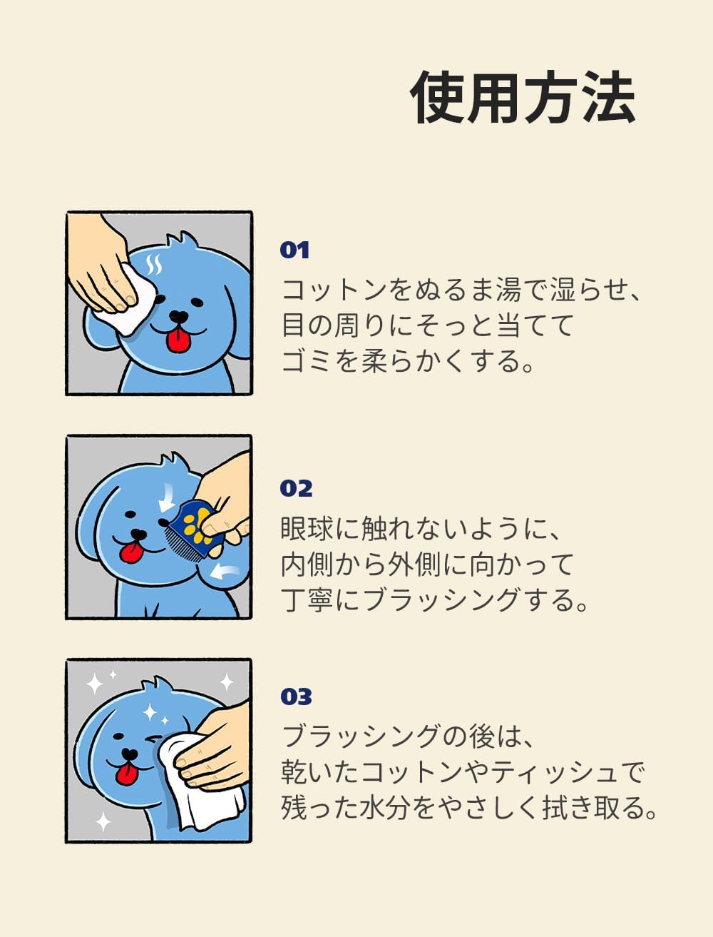 🔥🔥【日本直送《Pethroom》寵物不鏽鋼眼部及局部除毛梳】