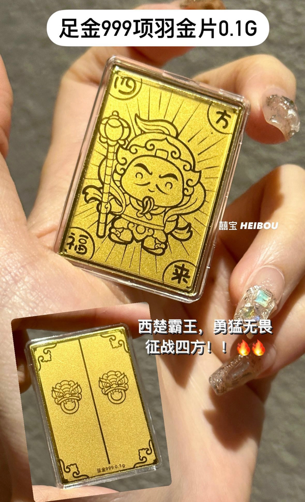 足金造型手机贴0.02g