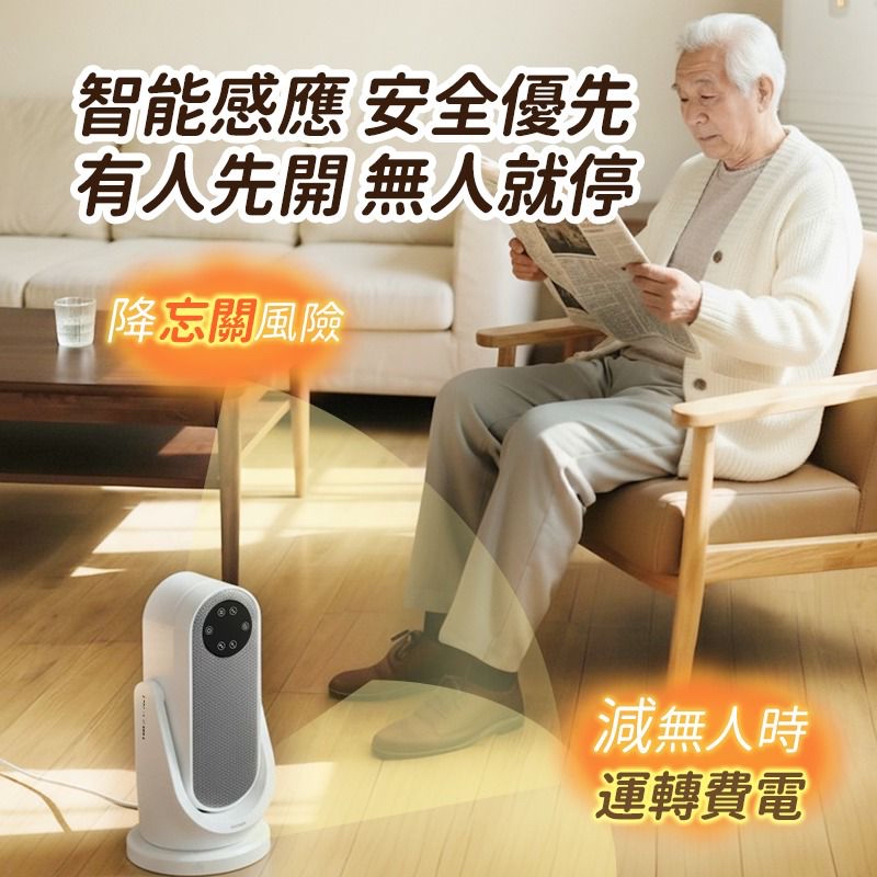 日本Yohome 全向自動4D搖頭均勻全身循環暖智感控開四季用暖風機PRO