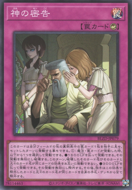 BLZD-JP079 神的密告