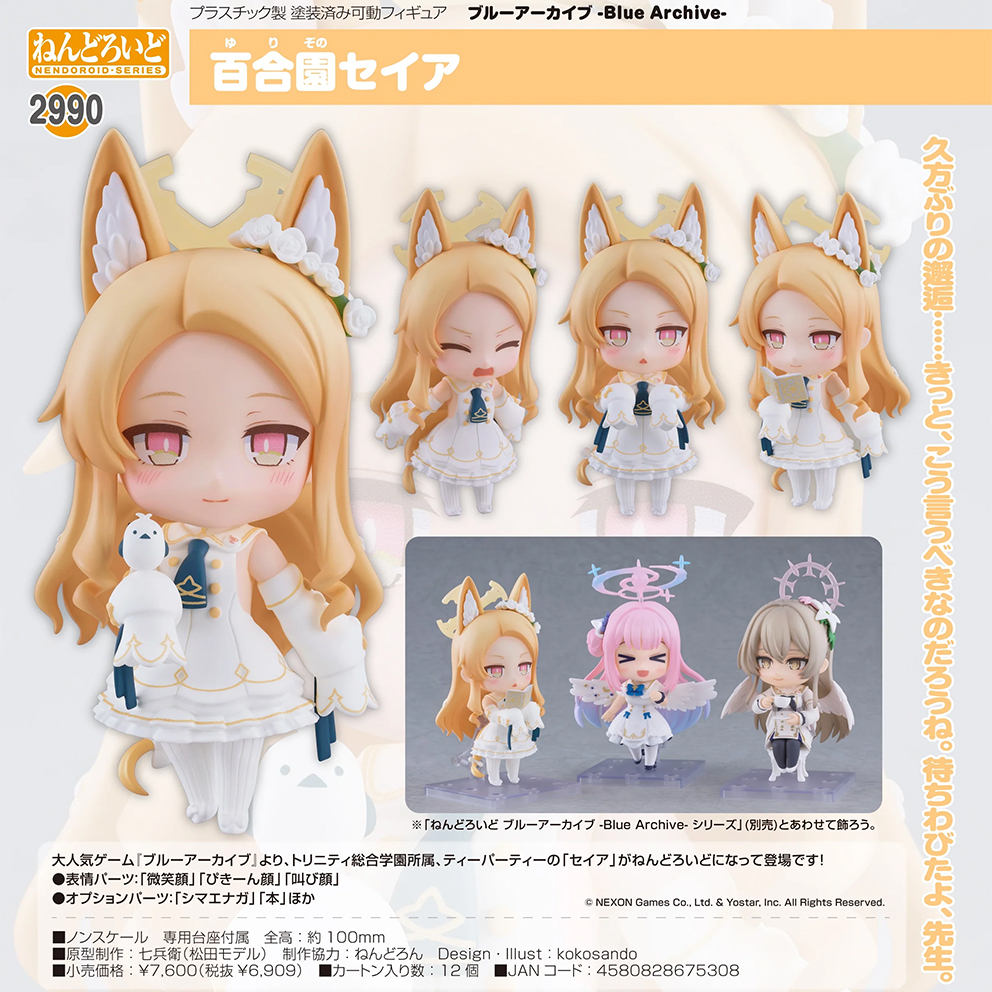 (預訂訂金 $100) (總價 $350) GSC Nendoroid 2990 蔚藍檔案 Blue Archive 百合園聖亞 黏土人 Seia Yurizono (行版)