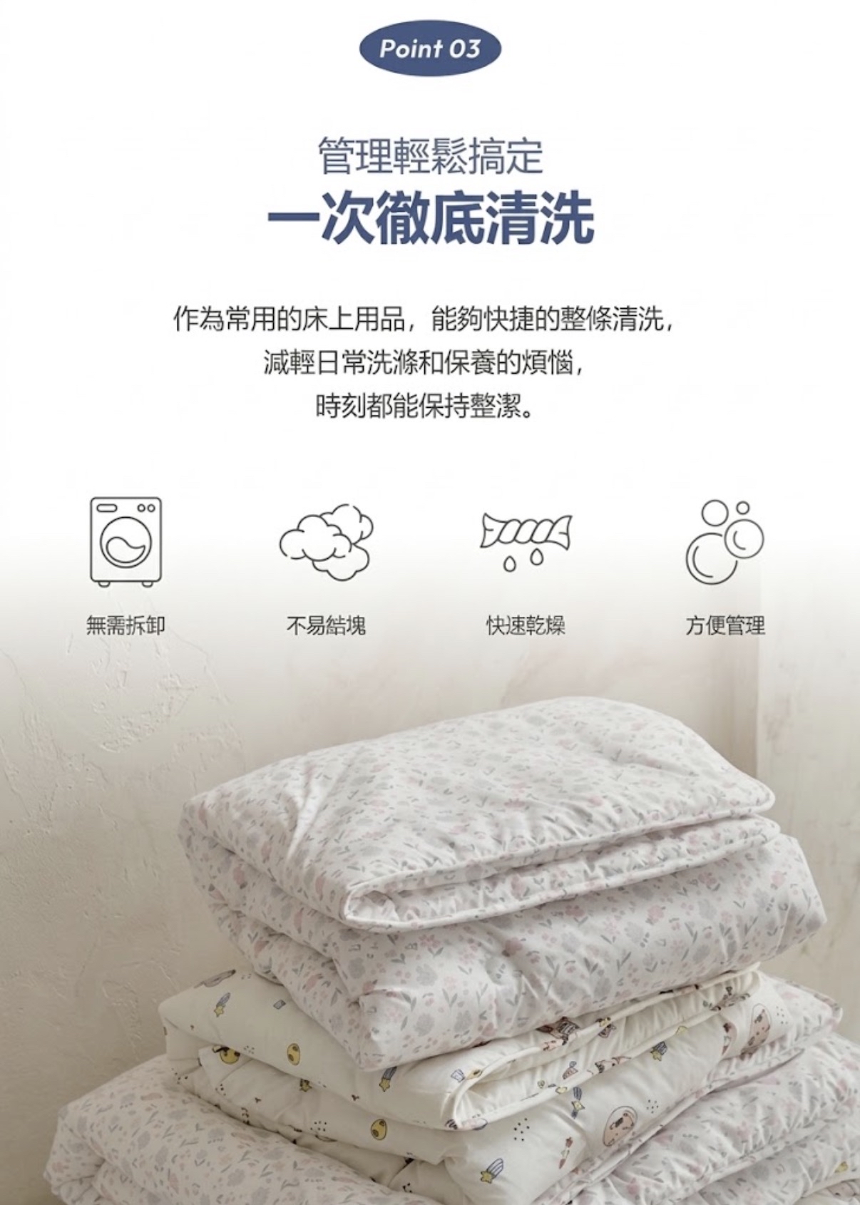 Dottodot 防塵抗過敏系列-四季一體被
