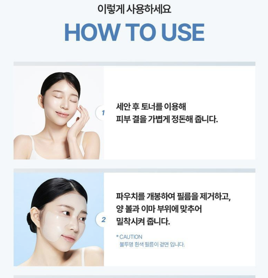 韓國 CarePlus Derma PDRN 降溫舒緩 水凝膠貼膜 ｜Soothing Patch