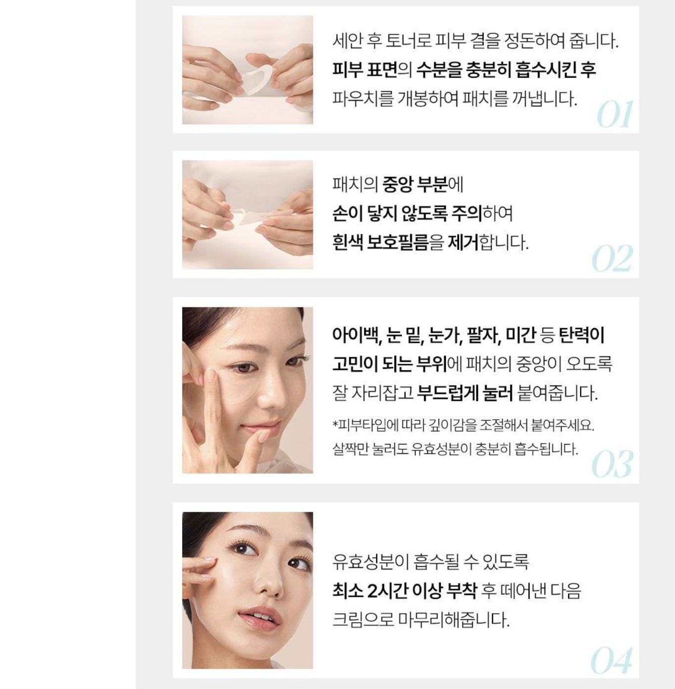 韓國 CHARDE 1100微針 導入 眼袋提拉貼 Eye Bag Lift 1100 Shot Patch