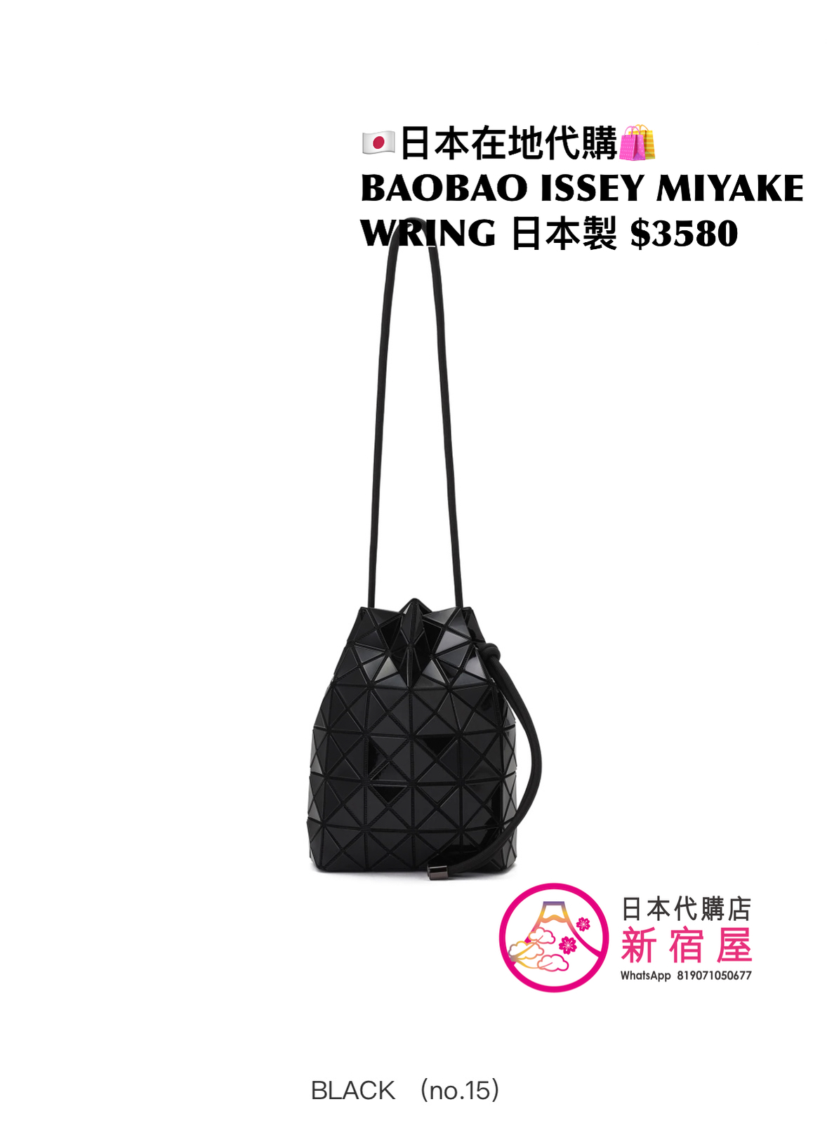 BAOBAO ISSEY MIYAKE WRING