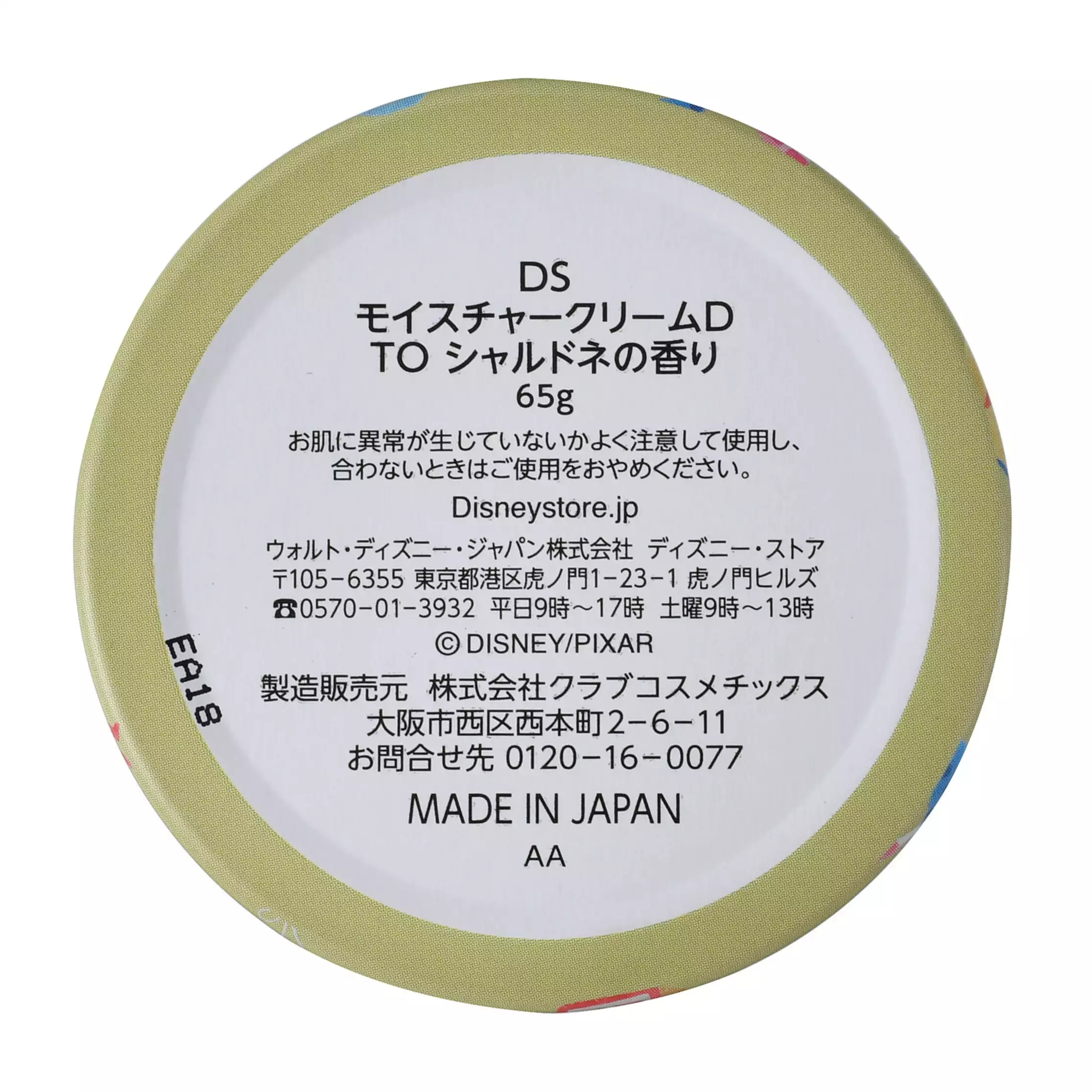 🌸 【預訂】Alien Moisture Cream<Chardonnay aroma> -27/10新品