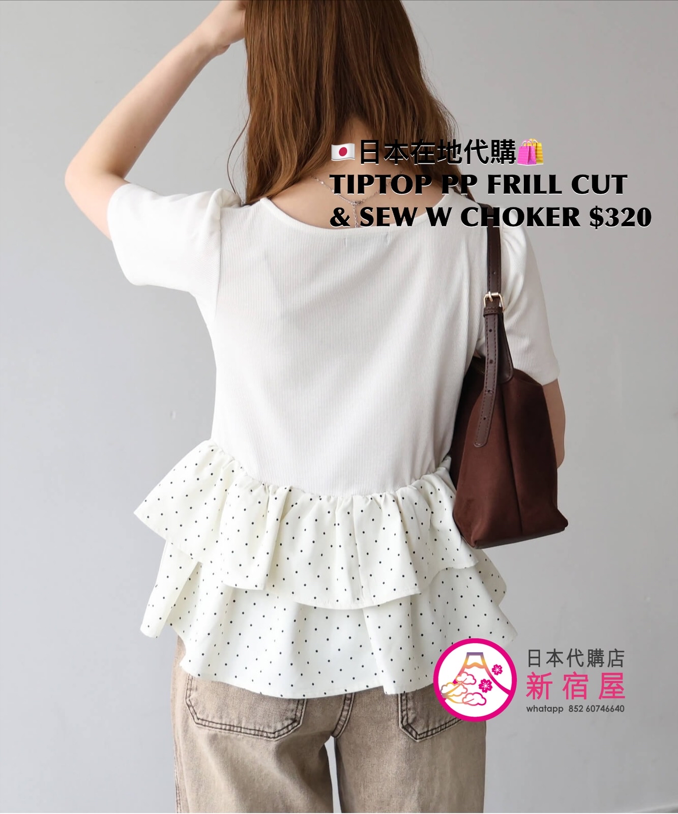 TIP TOP PEPLUM FRILL CUT & SEW TOP WITH CHOKER