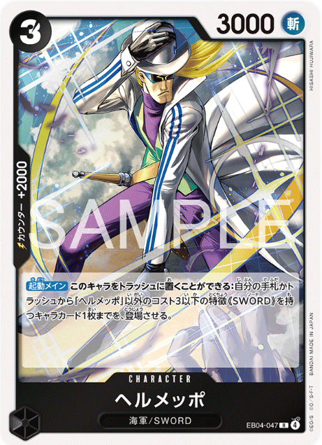 Japanese Version TCG ONEPIECE Card Game -EB04-047 R 