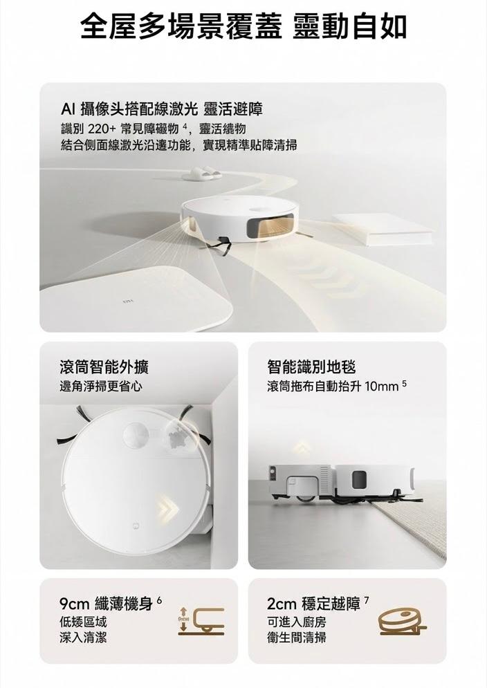 小米 米家掃拖機器人 7C 香港三腳插頭 (預購產品)