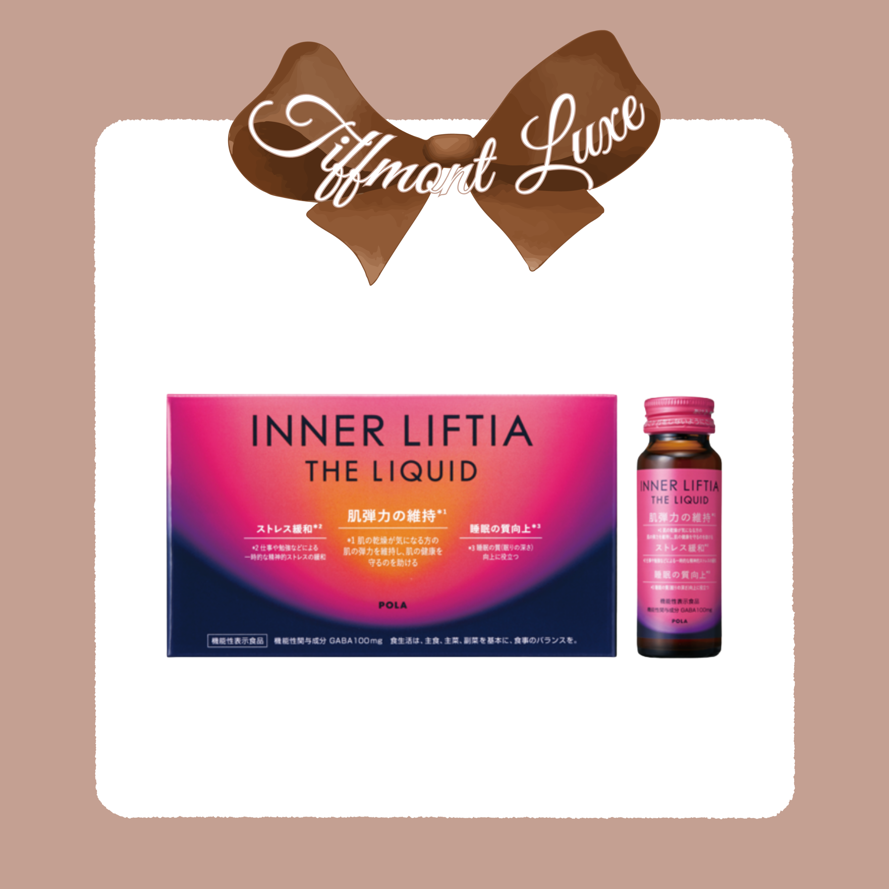Pola INNER LIFTIA THE LIQUID 膠原蛋白美肌飲