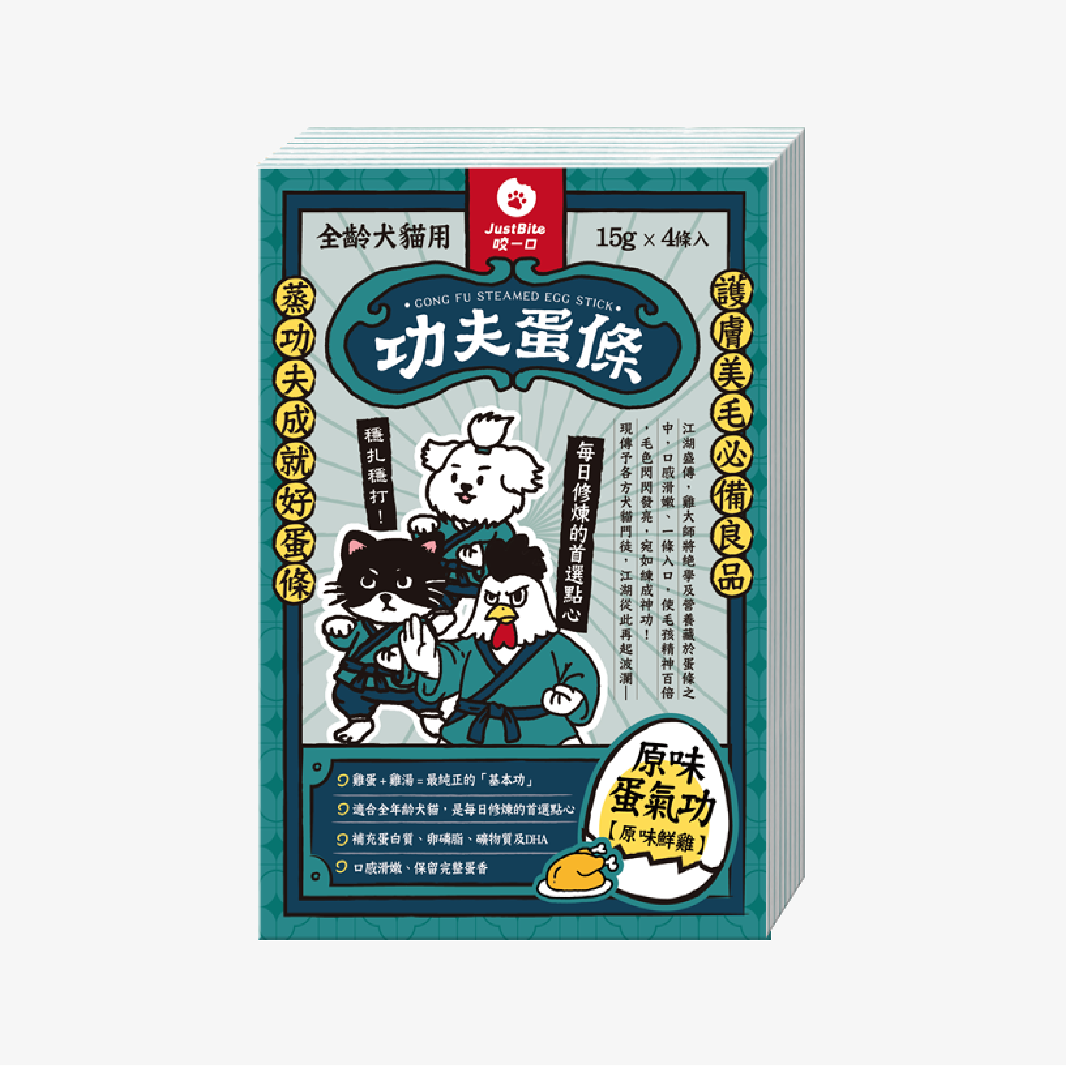 Just Bite 咬一口 | 功夫蛋條 貓犬保健零食 15g x 4入