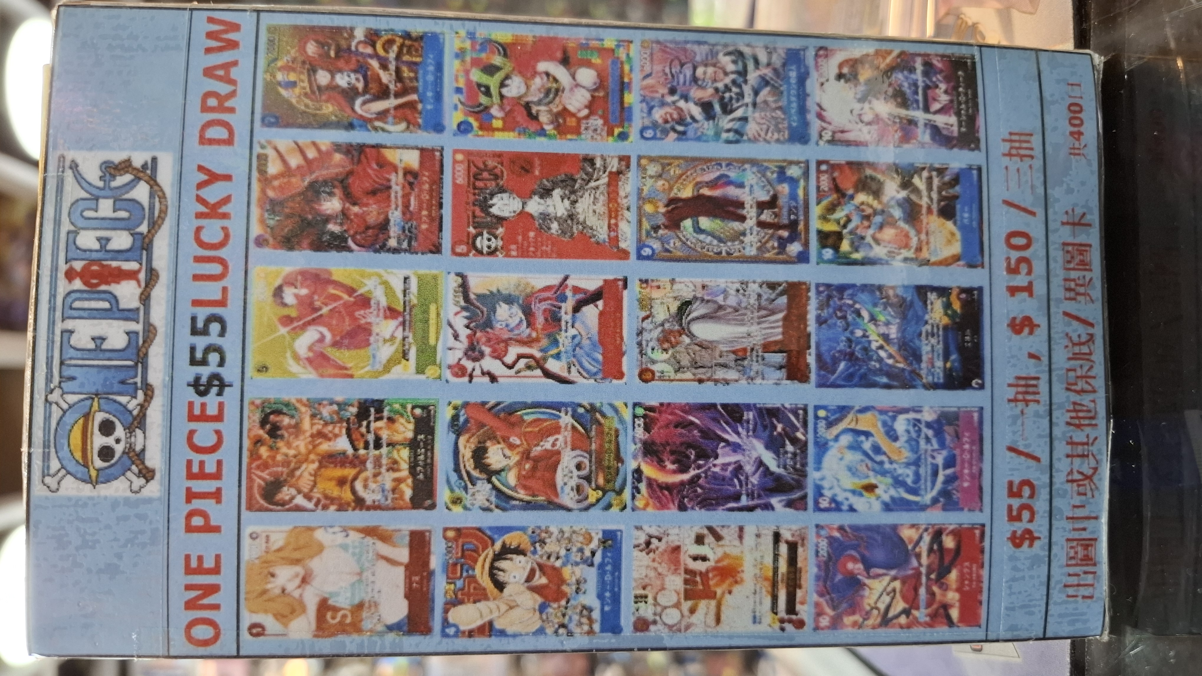 ONE PIECE LUCKY DRAW 50 福袋