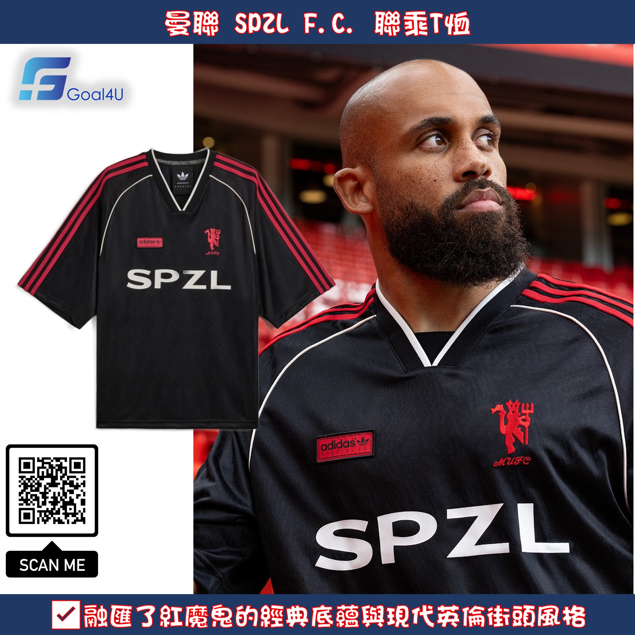 Adidas Manchester United 曼聯 SPZL F.C. 聯乘復古短袖 Tee KV4434