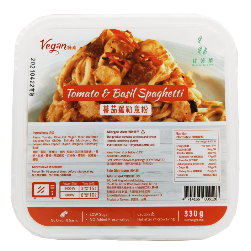 蕃茄羅勒意粉 (純素) 330g/ Tomato & Basil Spaghetti (Vegan) 330g