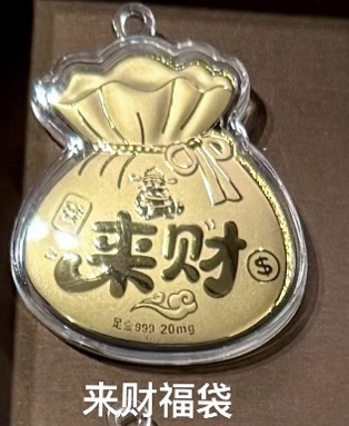 🔥🔥58元造型金钞（0.02g）挂件/钥匙扣（超过200款选择）