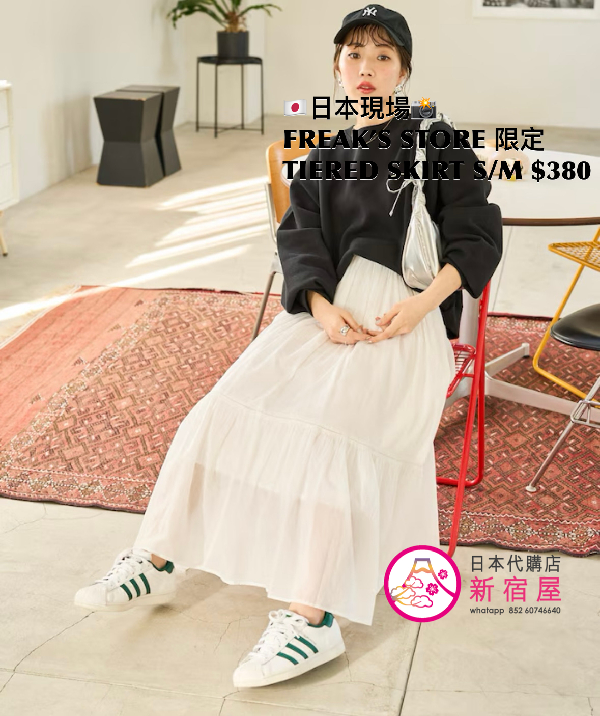 FREAK’S STORE 限定 TIERED SKIRT