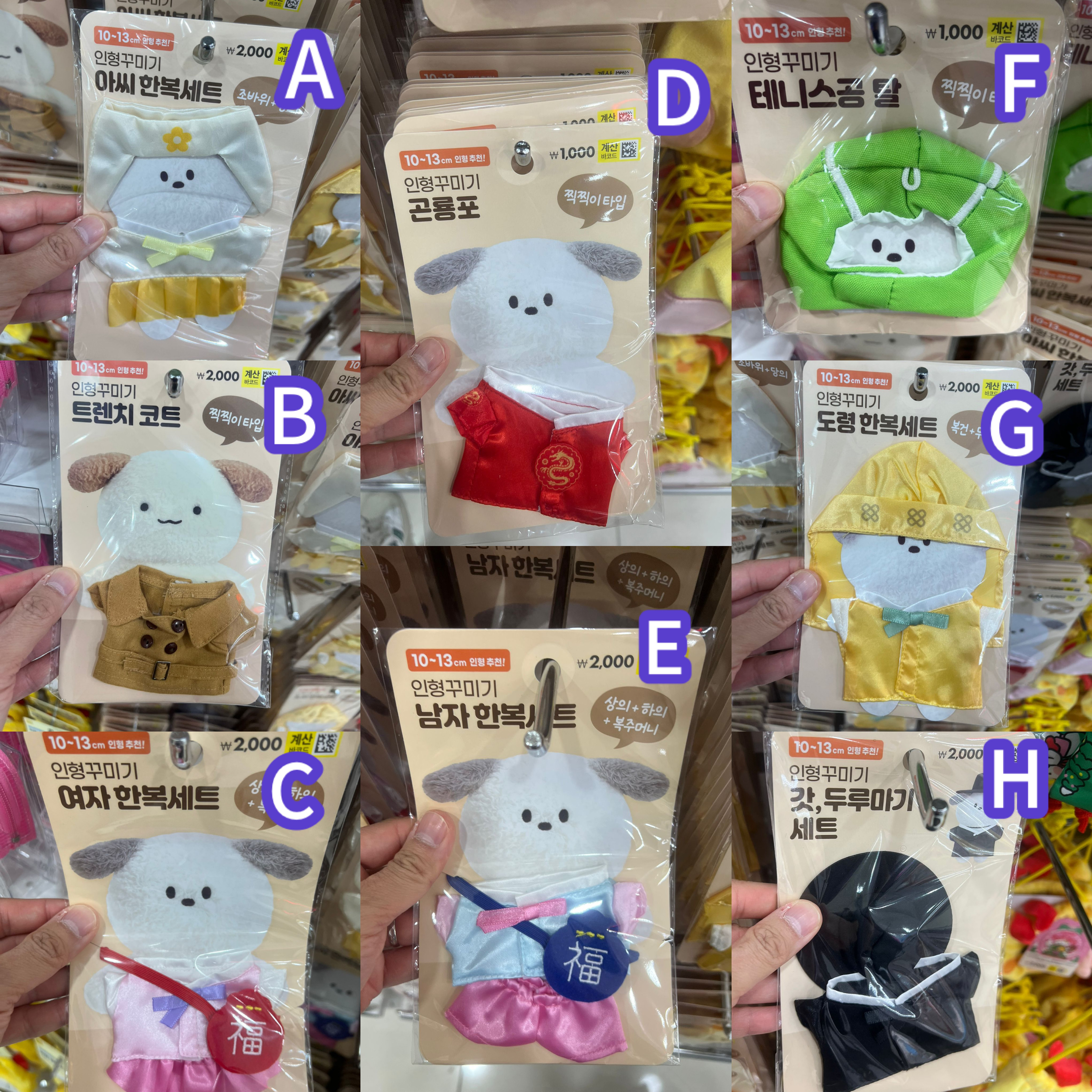 公仔衫  主要韓服系列 