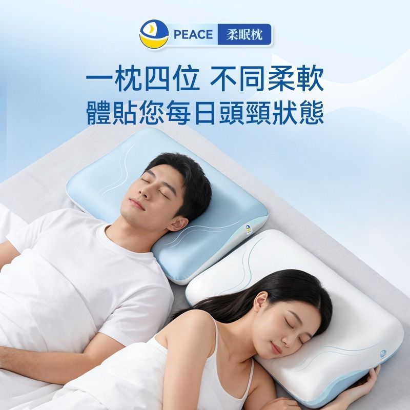 $278件。2件起$268件。全新上市-日本DEAR.MIN雲感多重軟芯柔托緩壓Peace柔眠枕