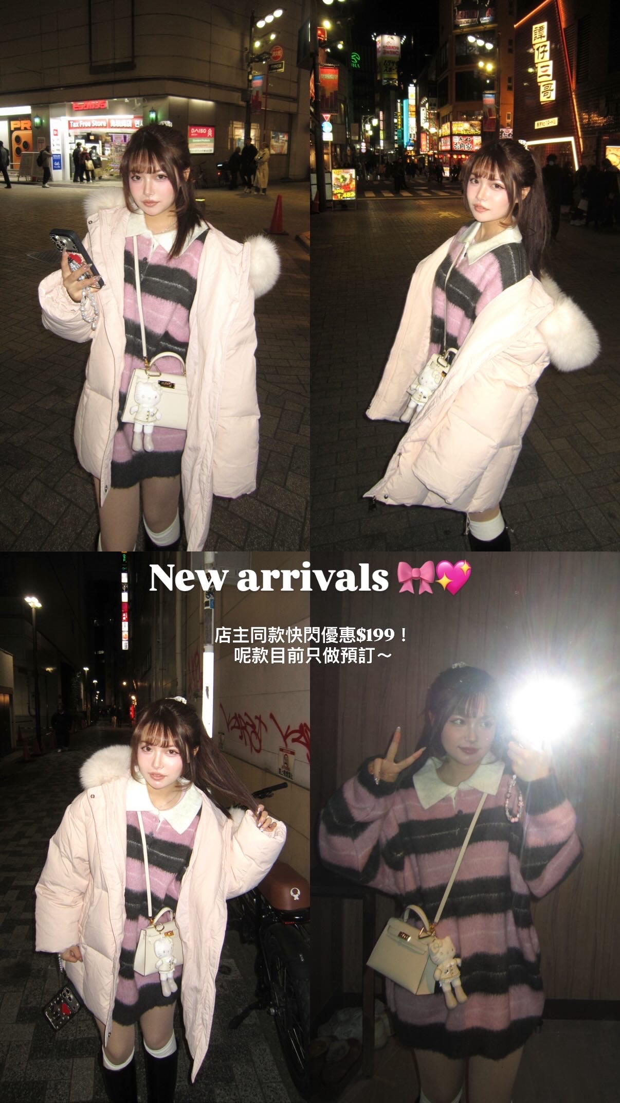 優惠快閃✨韓國間條反領針織毛衣 （4色）