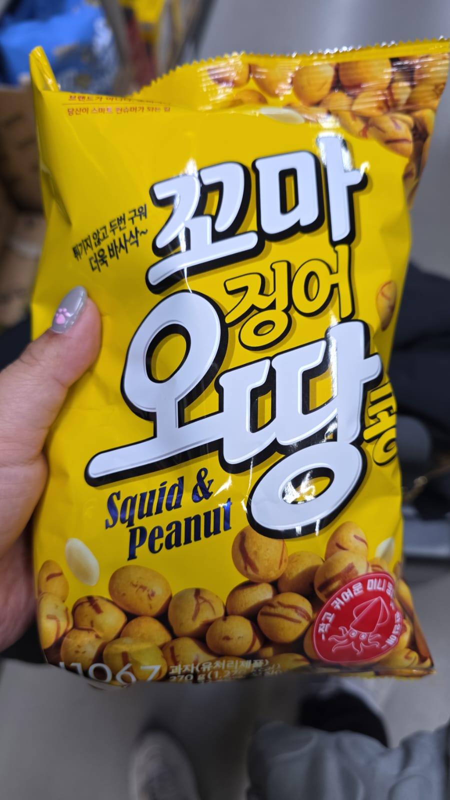 no brand squid & peanut