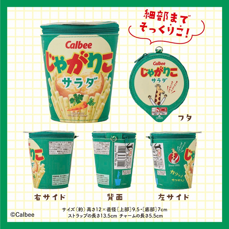 🎀【預訂】 Calbee 30th Anniversary  BOOK 小包