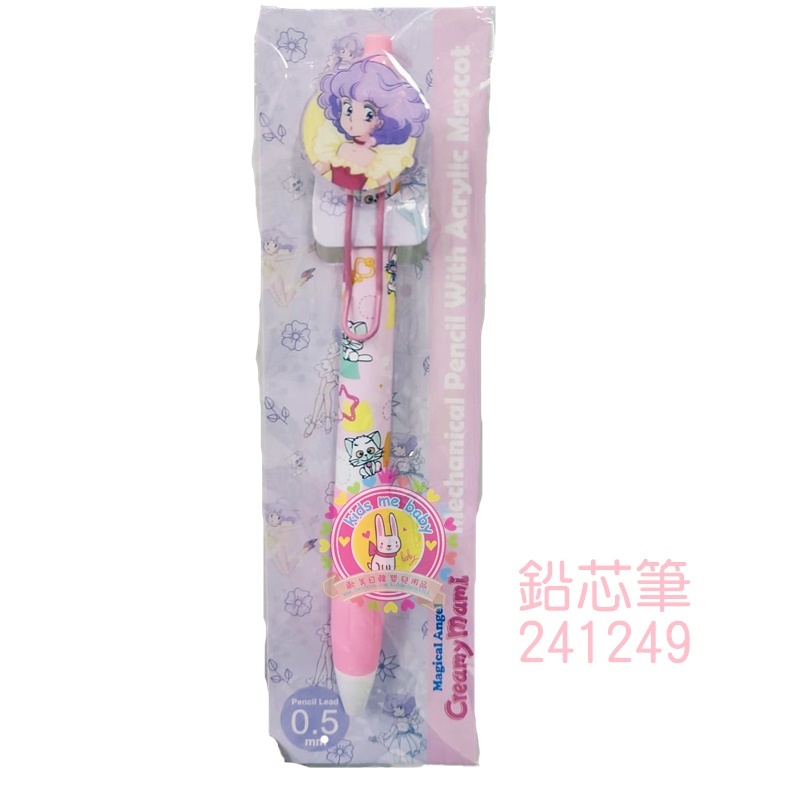 我係小忌廉 公仔膠牌鉛芯筆  0.5MM 241249