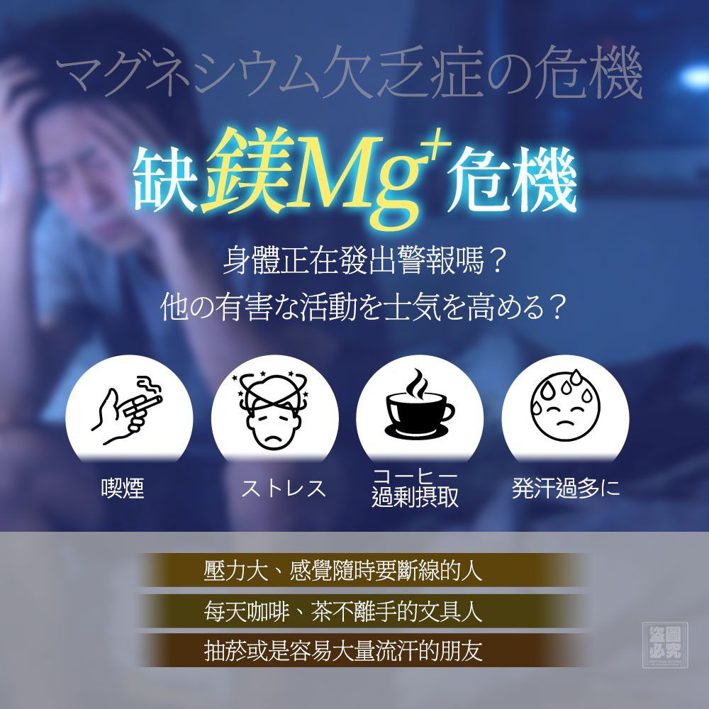 $52個.2個起$42個.日本 MG能量 睡鎂人隨行光片