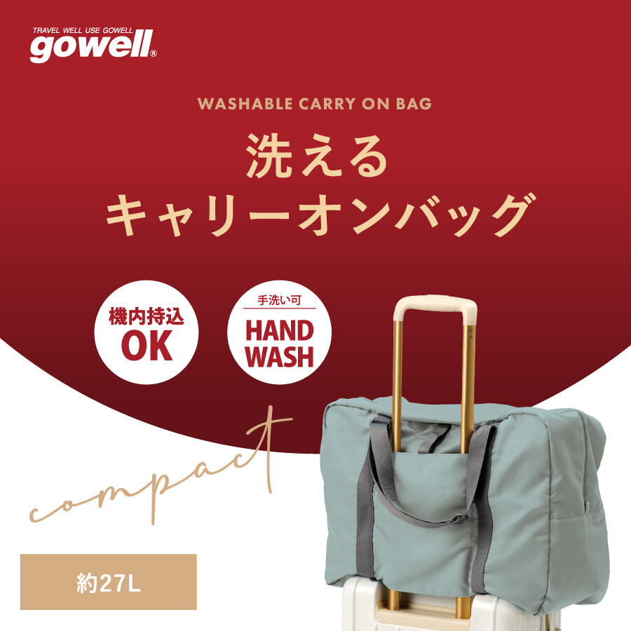『預訂』gowell 摺疊式旅行袋27L