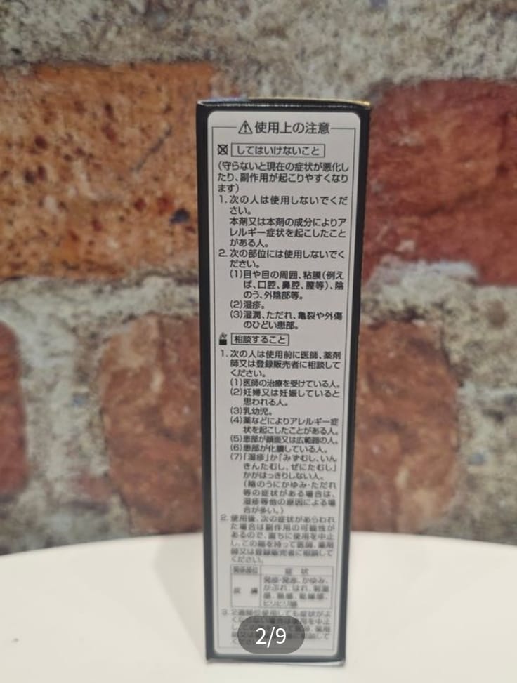 腳氣甩拖必備 日本V8腳氣水腳(足癬液)