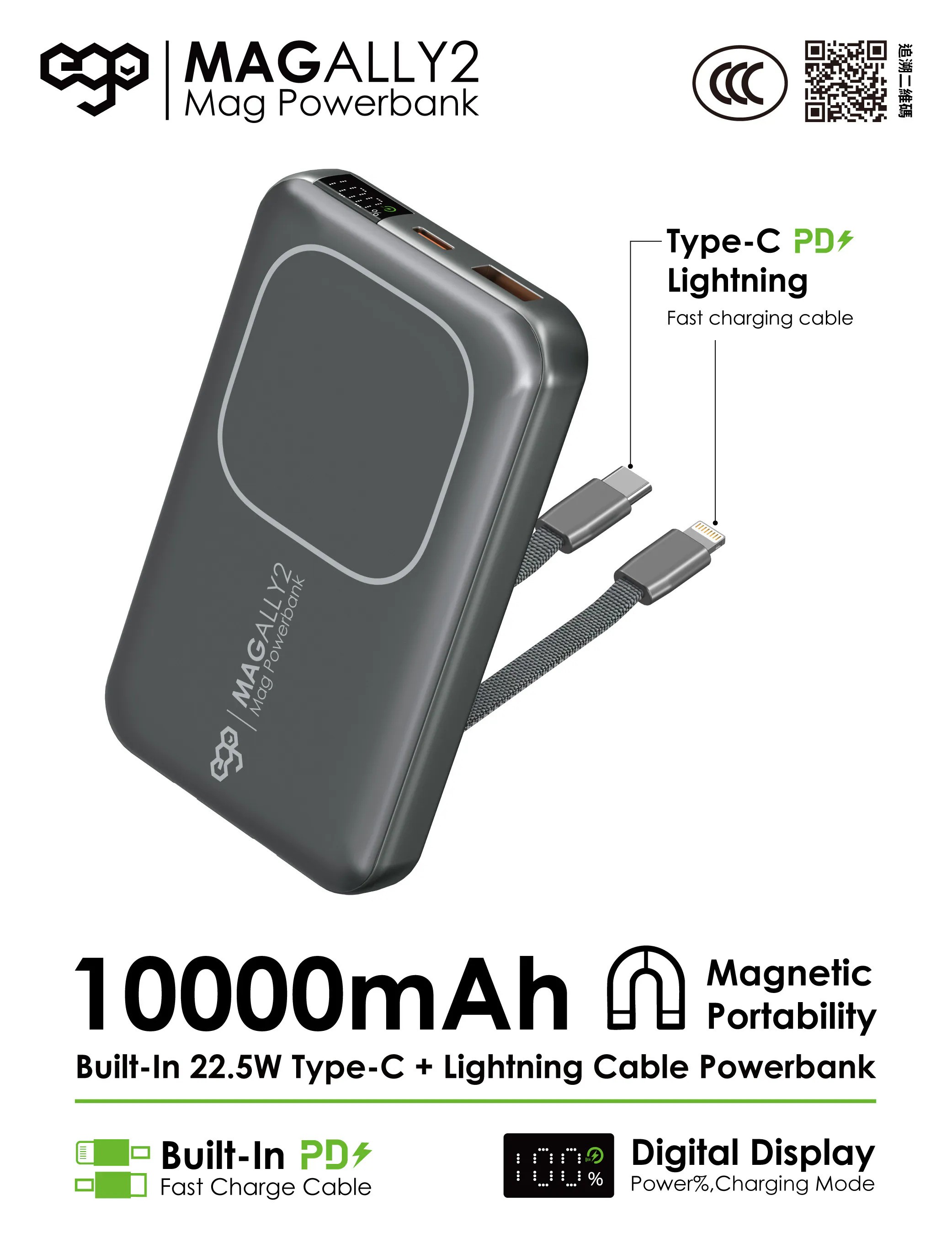 EGO MagAlly2 @10000mAh 內置線外置電 [3色選擇]