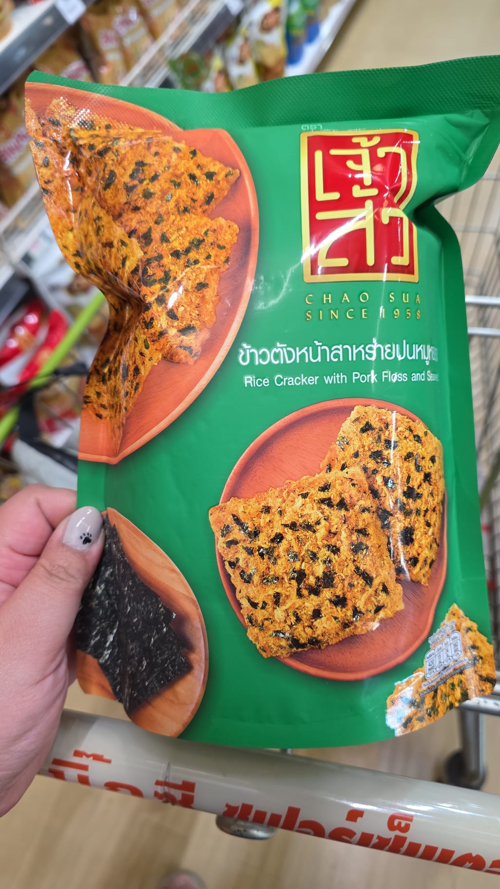 rice cracker with pork floss and seaweed