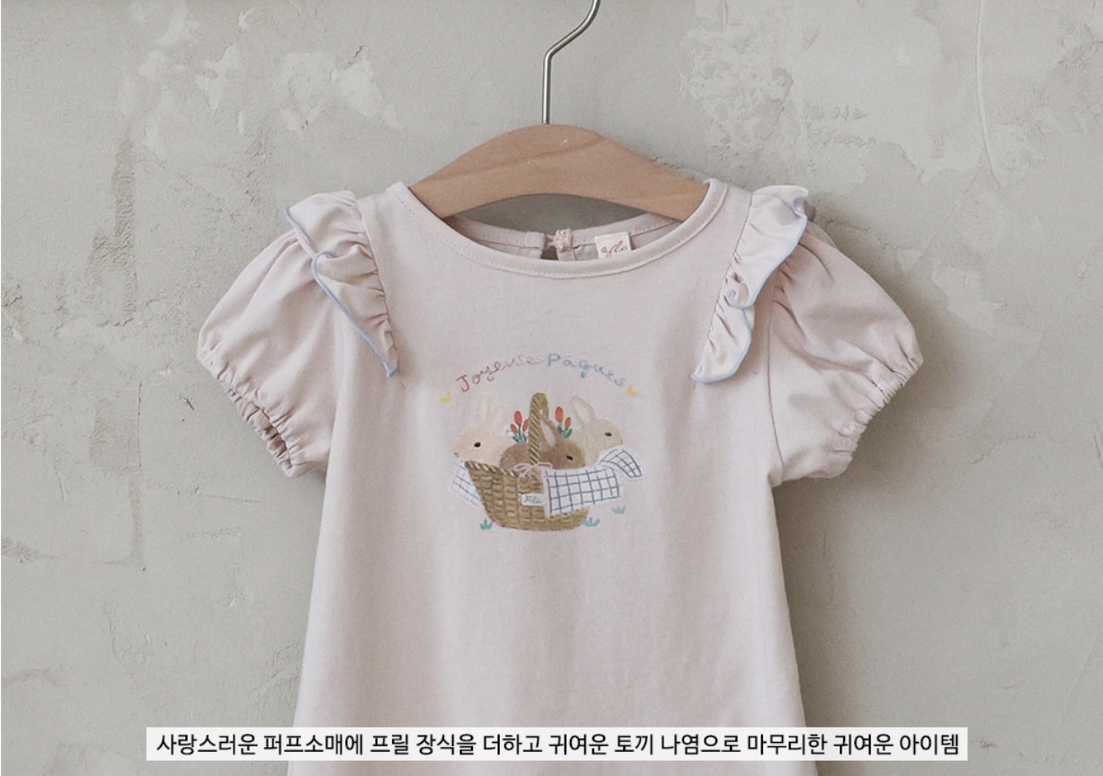 🇰🇷Puella_Flo tee