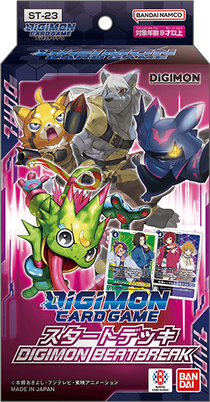 [ST-23]數碼暴龍TCG 起始牌組「DIGIMON BEATBREAK」