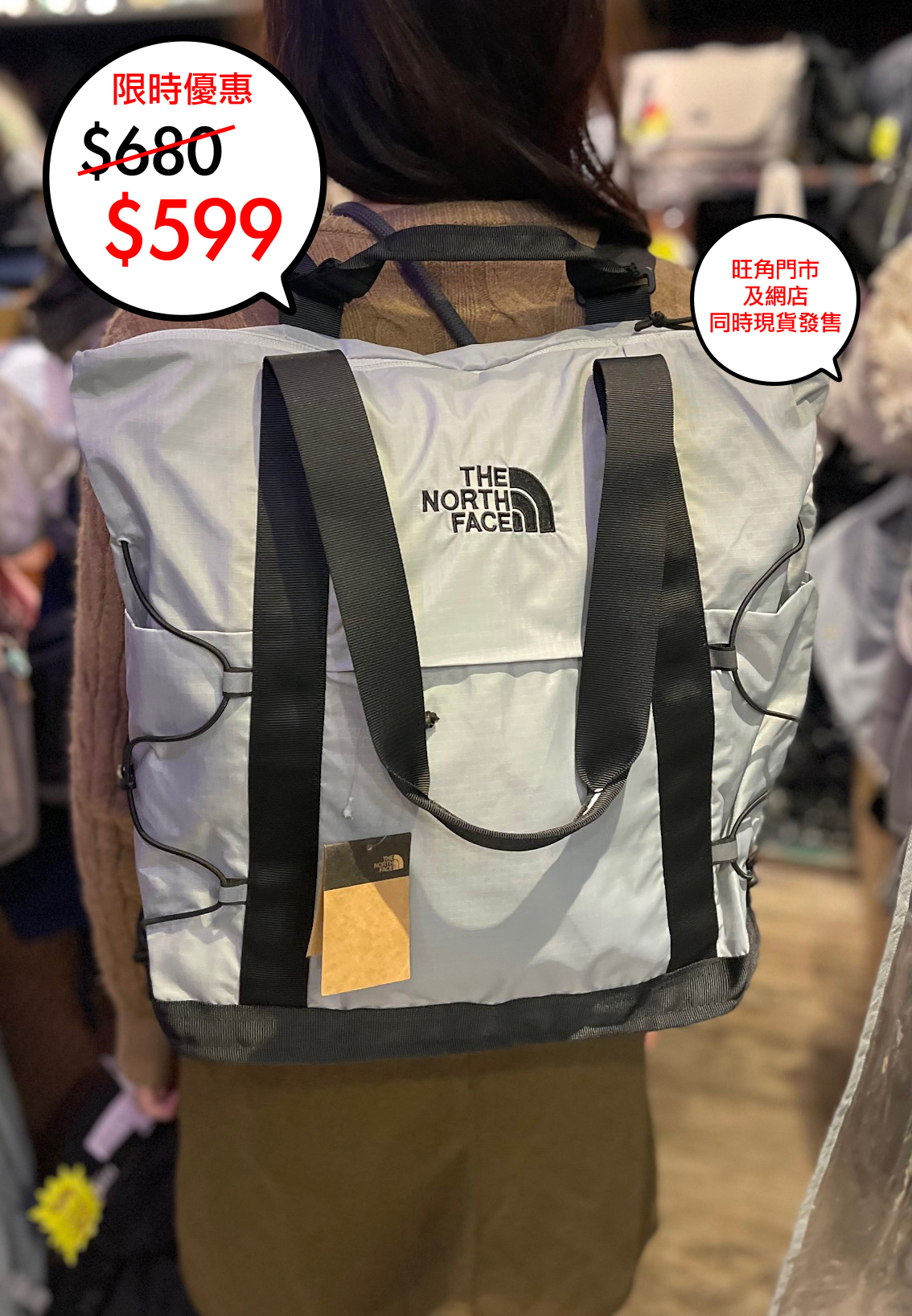 The North Face 韓國限定 BOREALIS 3 way tote bag🎉網店及旺角門市