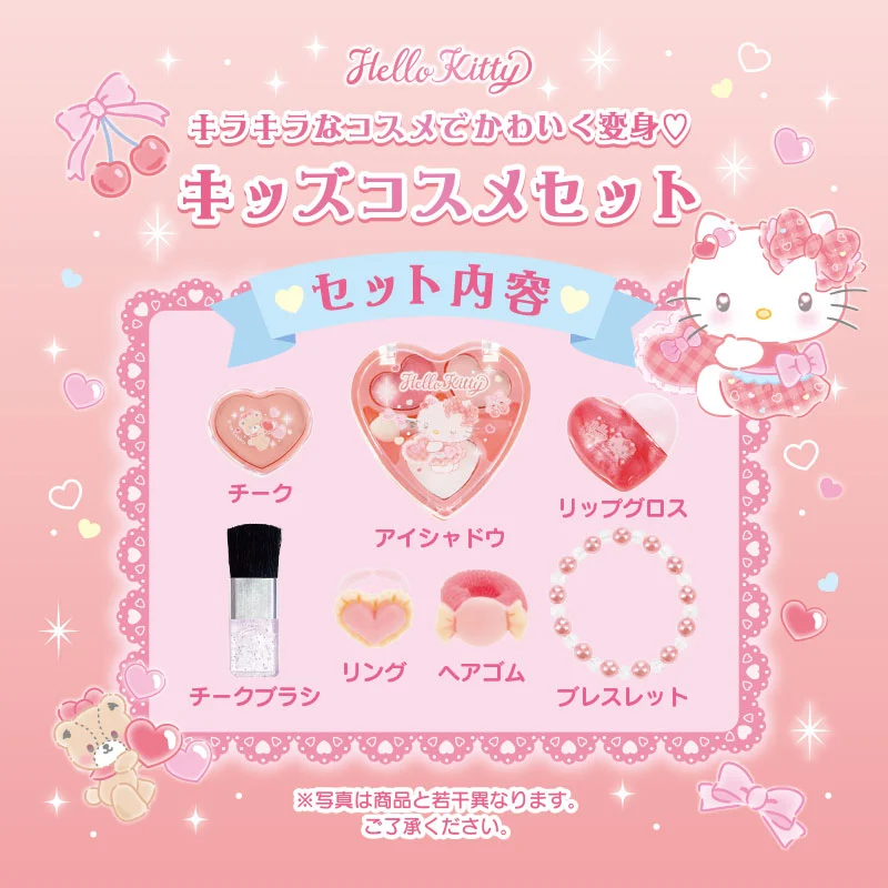 <🌟新品訂購🌟>Sanrio兒童化妝套裝包