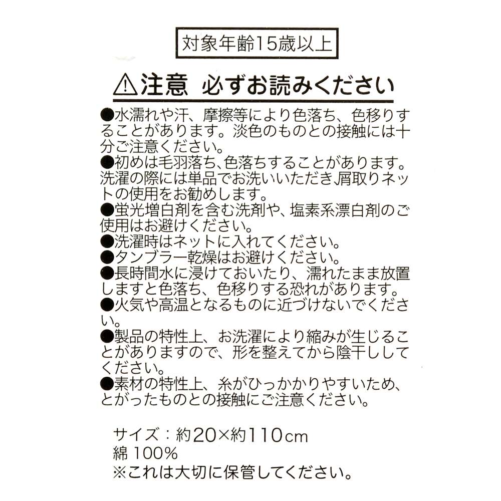 🎀【預訂】 Minnie Day Minnie Towel Scarf