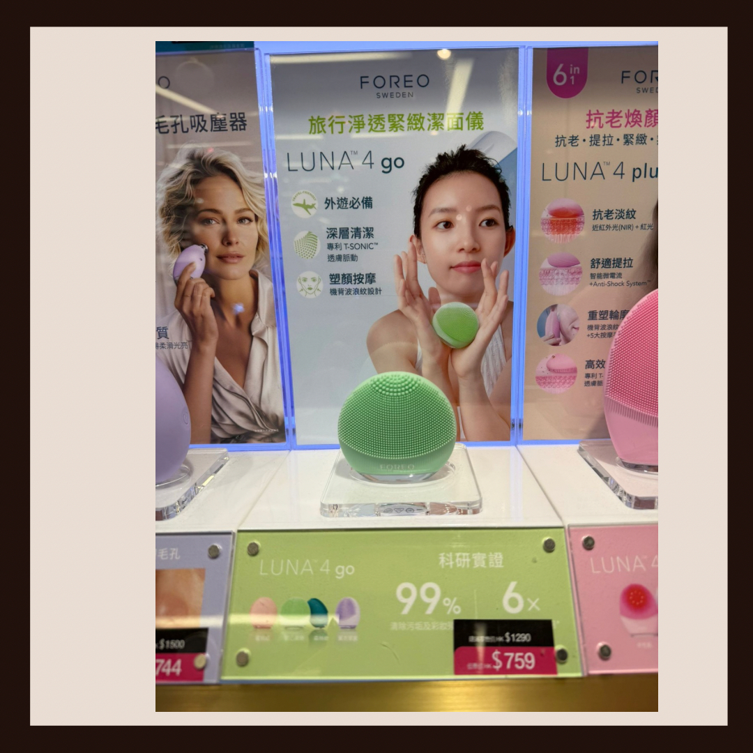 FOREO LUNA 4 go 旅行淨透緊緻潔面儀 