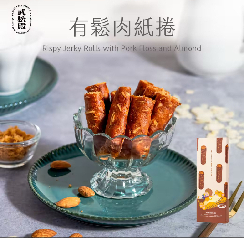 台灣直送武松殿肉鬆卷