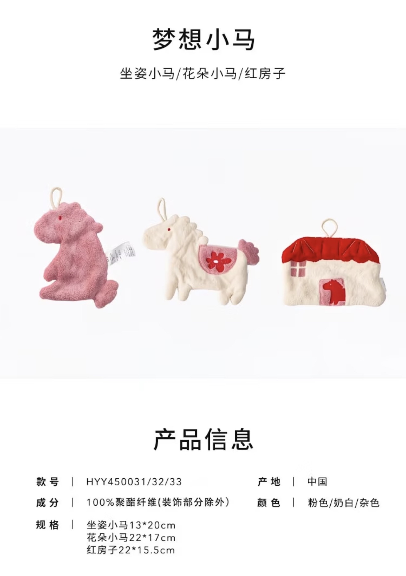 Dream Pony Hand Towels 